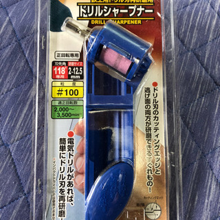 凄い！ドリルシャープナー
