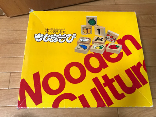 知育玩具、ひらがな、数字★他にも色々出品中です