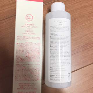 化粧水 新品 2本セットの画像