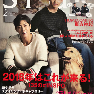 SPUR（シュプール）2018年2月