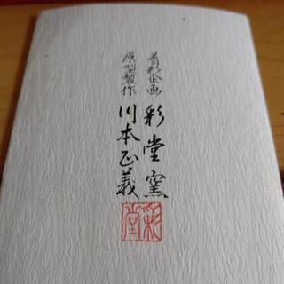 陶器    瀬戸焼の雛人形です。の画像