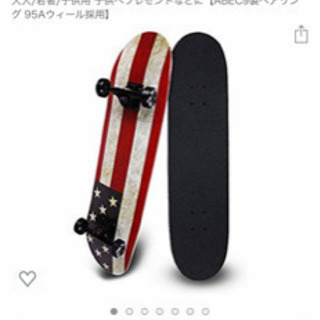 スケートボード31インチ