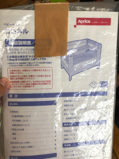 ココネル ベビーベッド