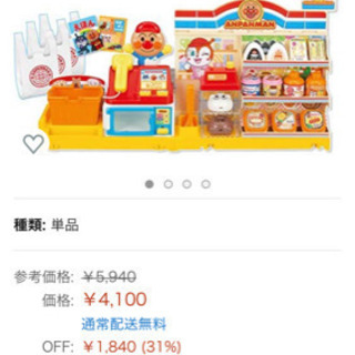 中古アンパンマンのコンビニ