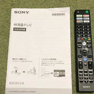 ジャンク液晶テレビ55型 の画像