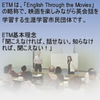 初心者向け「映画を楽しみ、楽ラク英会話」吉祥寺クラス新規開講！の画像