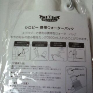 携帯ウォーターケースとペットボトルケースの画像