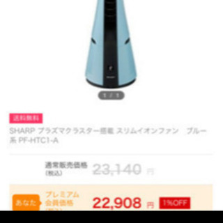 sharp空清機能付きタワーおしゃれ