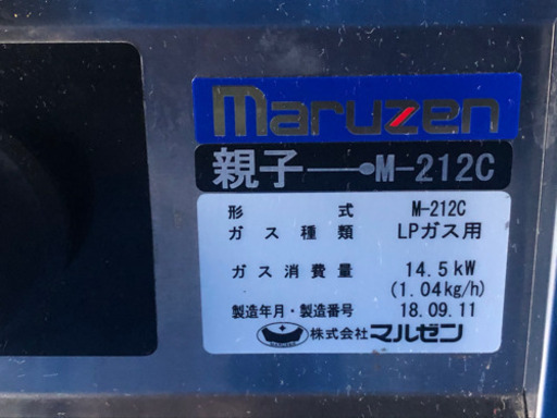 マルゼン　ガステーブルM-212c