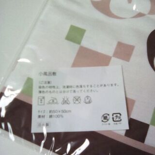 風呂敷50㎝✕50㎝の画像