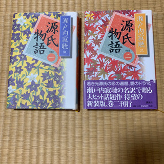 瀬戸内寂聴さんの書籍の画像