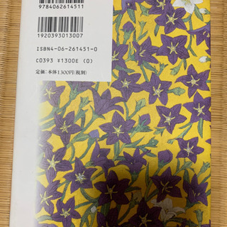 瀬戸内寂聴さんの書籍の画像