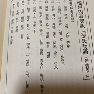 瀬戸内寂聴さんの書籍の画像