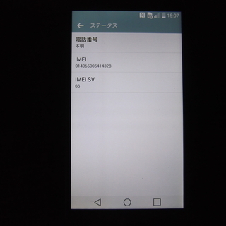スマホ LG G3 D850 SIMフリー LTE 32GB。の画像