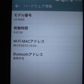 スマホ LG G3 D850 SIMフリー LTE 32GB。の画像