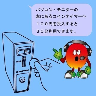 ワンポイント・アドバイス中の画像