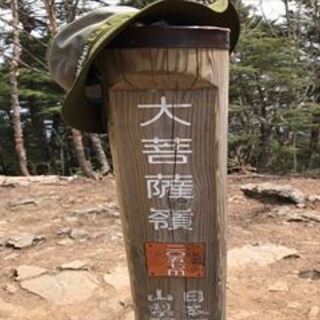 大菩薩嶺　GWに行きませんか＜登山サークル＞　 - その他