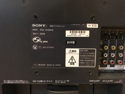 ソニー 液晶テレビ 19インチ 日本製