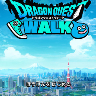 ドラクエウォーク♪