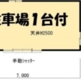 ★倉庫・事務所★ 　堺市南区桃山台　6.3坪　 #工場　#事務所...