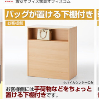 受付カウンター オフィスカウンター ハイカウンター レジカウンター