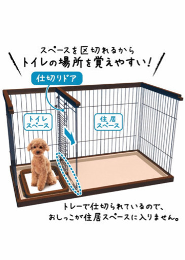 ペティオ 犬 ケージ