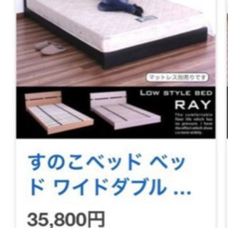 ダブルベッド マットレス付きの画像