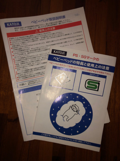 ベビーベッド