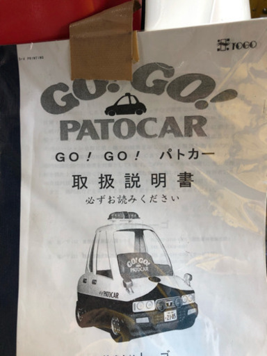 ゲーム機 パトカー