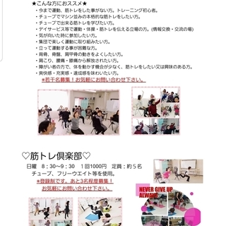 初心者専門のパーソナルトレーニング