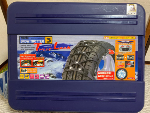 タイヤチェーン