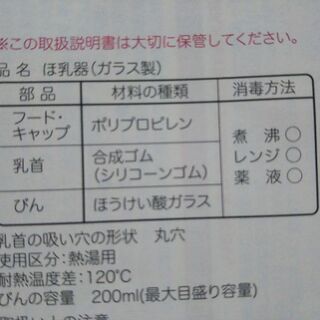 pigeon哺乳瓶2本　（おまけ付）の画像