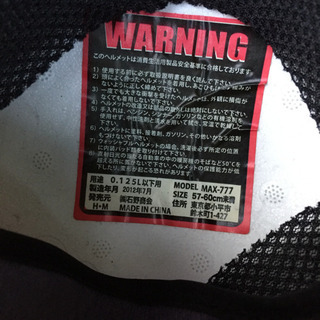 🍀【お取り置き中です】バイク用ヘルメットの画像