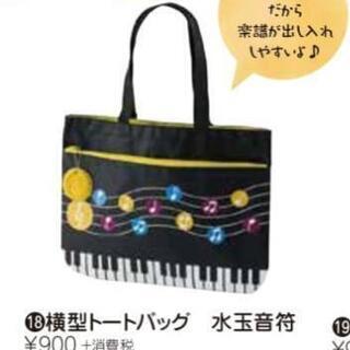 【未開封】水玉音符  ペンケース  筆箱の画像