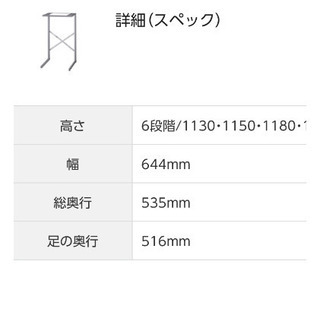 パナソニック 乾燥機台 ラックの画像