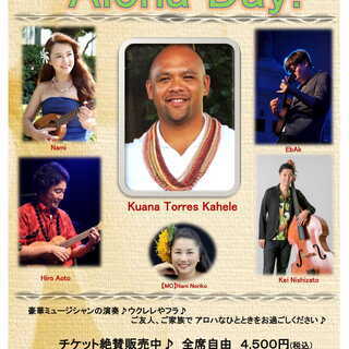 ALOHA DAY! in 鎌倉