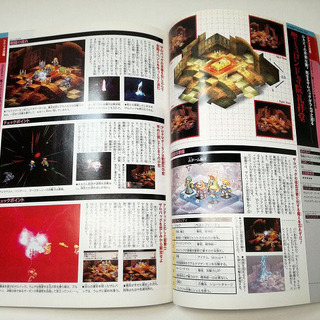 ファイナルファンタジータクティクス公式攻略本の画像