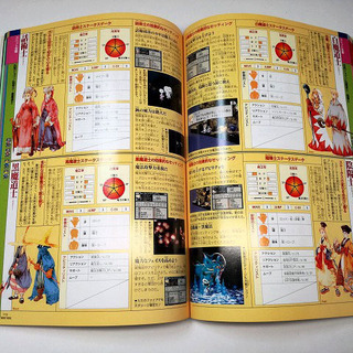 ファイナルファンタジータクティクス公式攻略本の画像