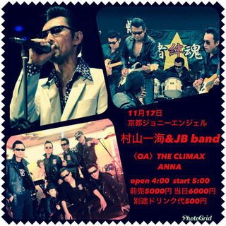 クールス村山一海スペシャルライブ