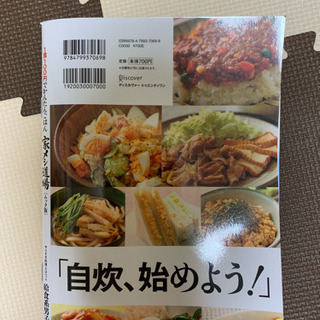 家メシ道場