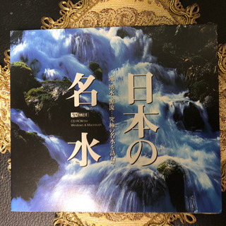 癒されます  日本の名水  DVD