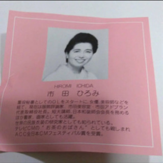 市田ひろみさんデザインの小皿の画像
