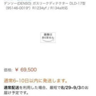 DENSOガスリークディテクター カーエアコンガス漏れ検知器