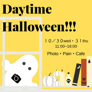 ハロウィンイベント開催
