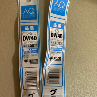 新品   AQ  グラファイトワイパー 替えゴム DW40の画像