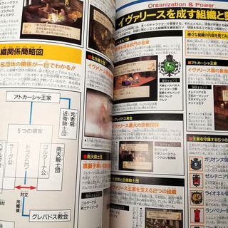 ファイナルファンタジータクティクス　フォービギナーズの画像