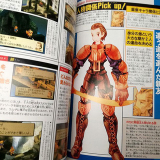 ファイナルファンタジータクティクス　フォービギナーズの画像