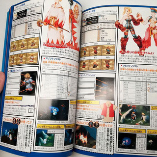 ファイナルファンタジータクティクス　フォービギナーズの画像