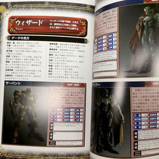 シークエンス・パラディウム2　タクティカルガイドブックの画像