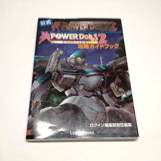 公式Advanced POWER DoLLS 2 / POWER...